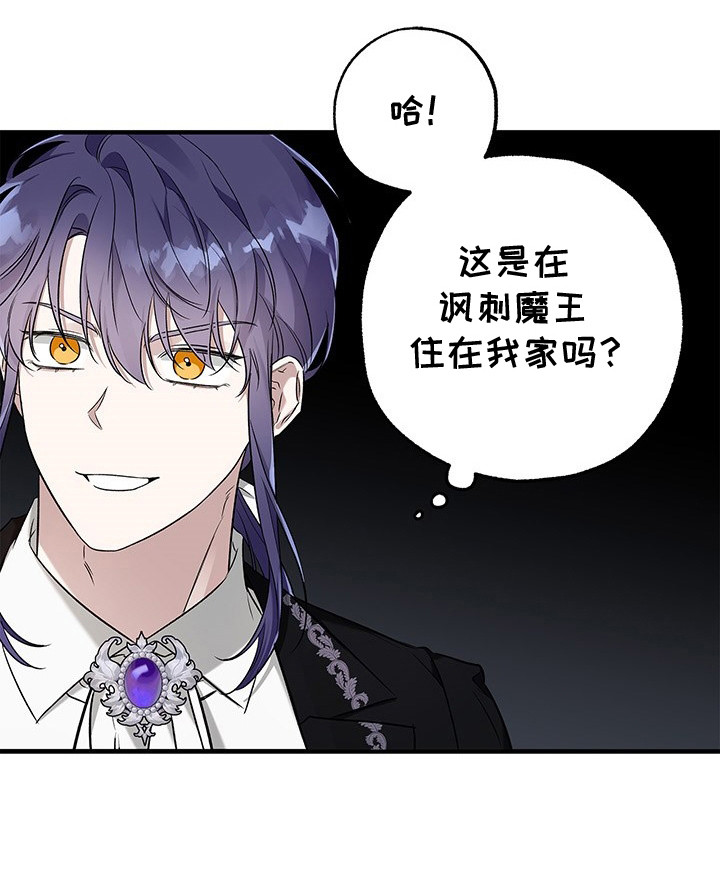 翻滚吧少年漫画,第13话1图