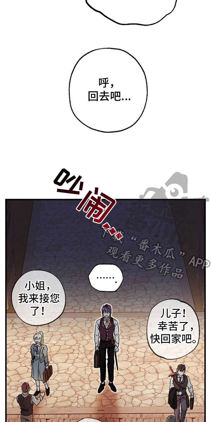 翻滚吧亚当君无删减在线观看漫画,第4话2图