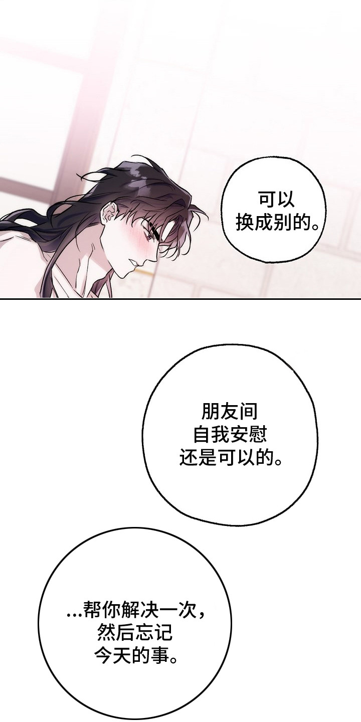 翻滚吧勇士漫画的另一个名字漫画,第1话1图