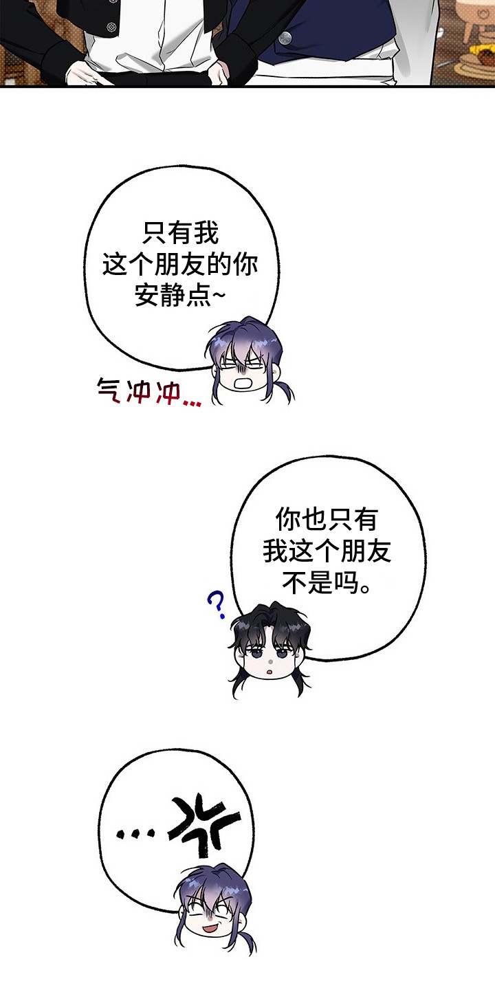 翻滚吧勇士韩漫别名漫画,第14话2图