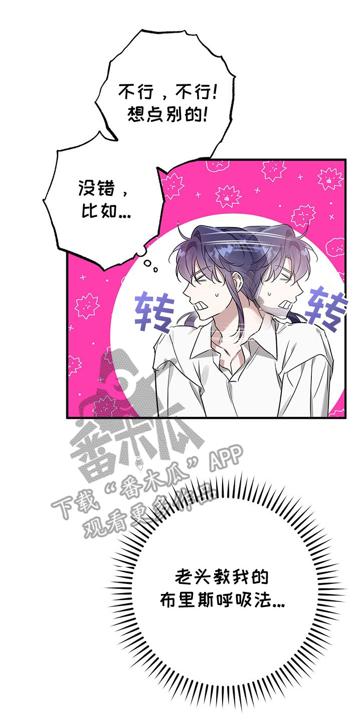 翻滚吧勇士漫画,第16话2图