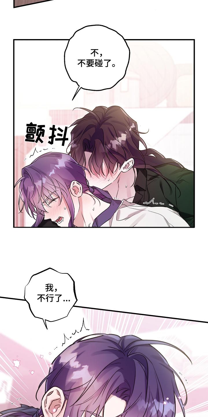 翻滚吧牛宝宝漫画,第45话2图