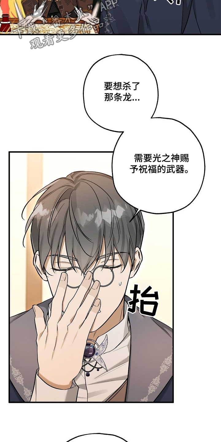 翻滚吧怪兽漫画,第57话1图