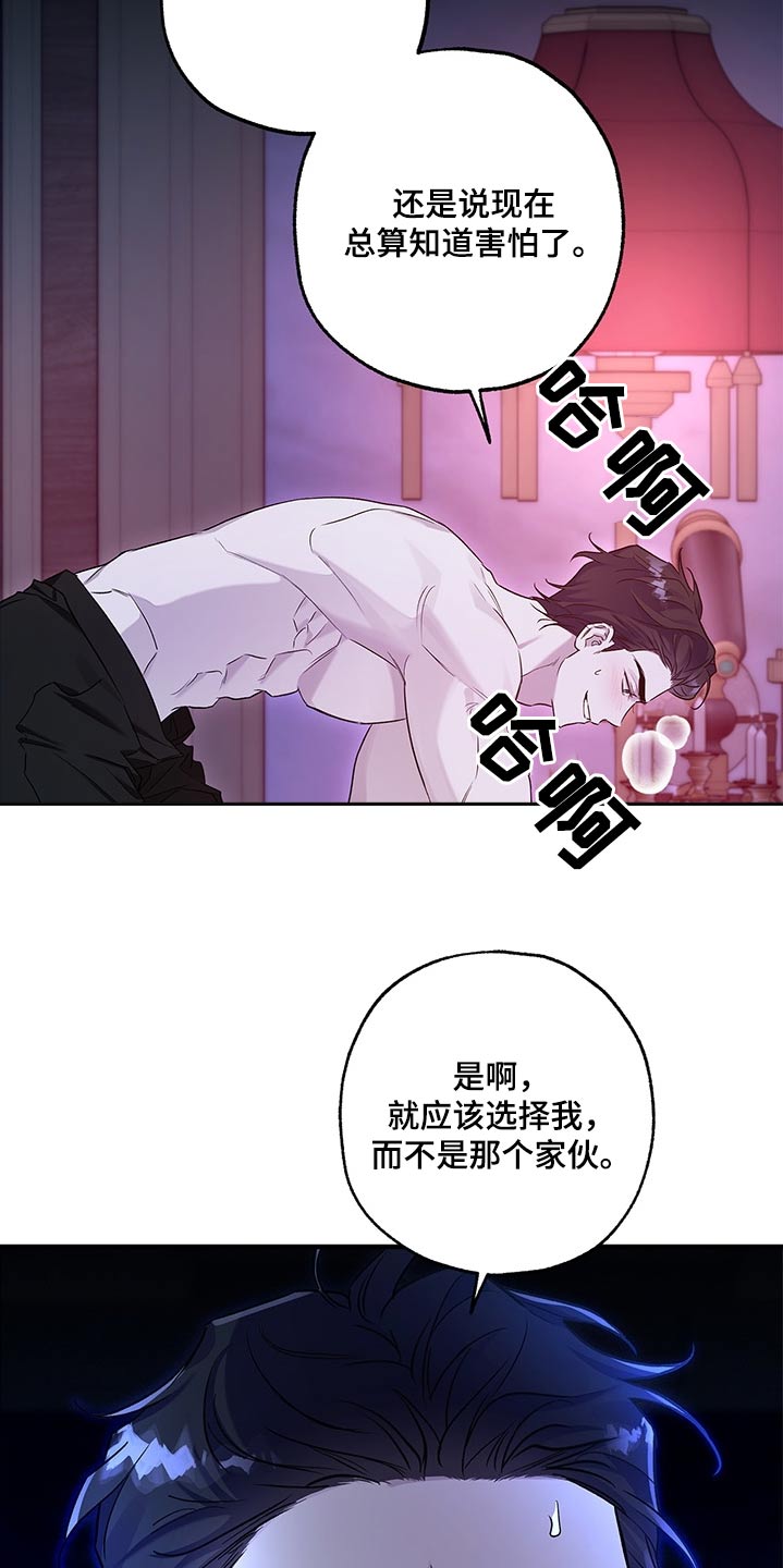 翻滚吧阿信漫画,第30话1图