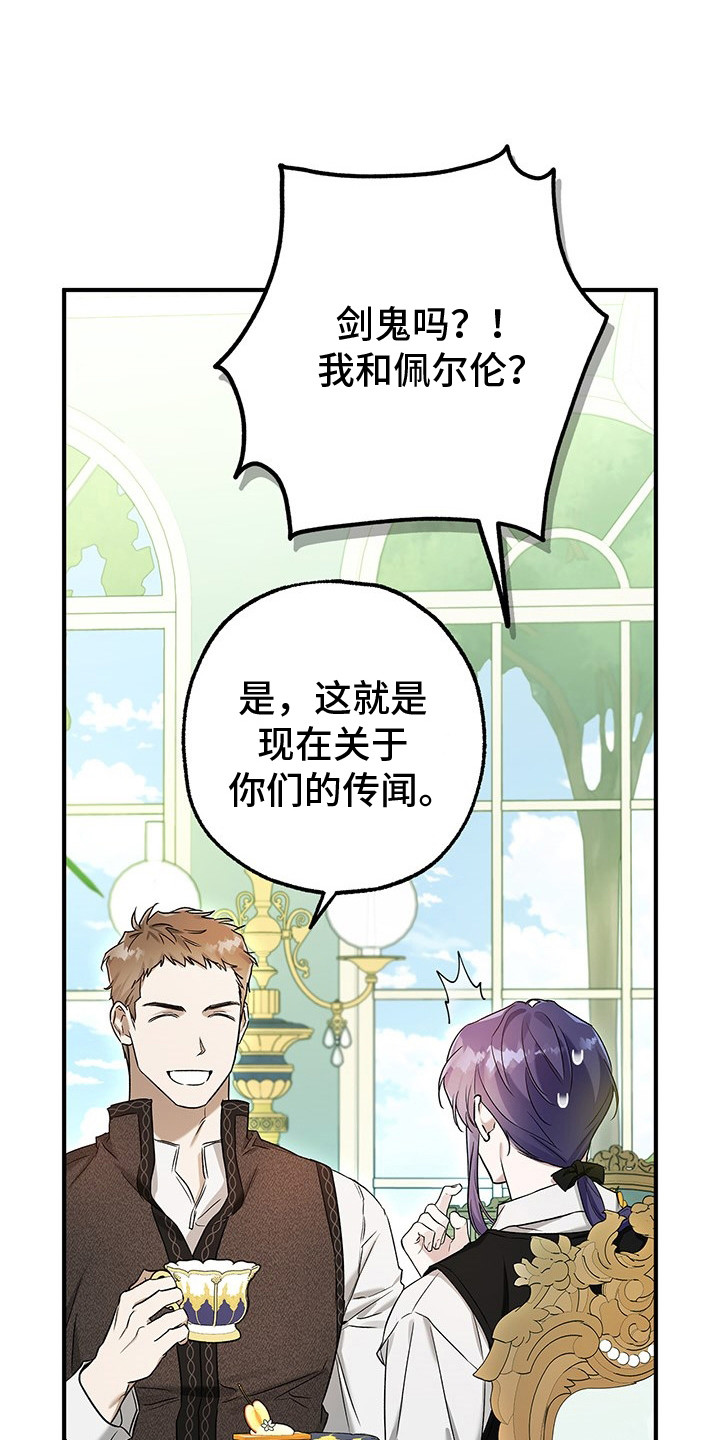 翻滚吧少年漫画,第18话2图