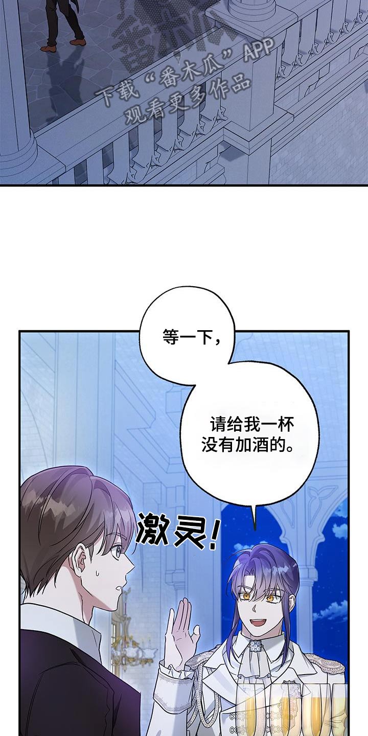 翻滚吧亚当君动漫在线观看漫画,第29话1图