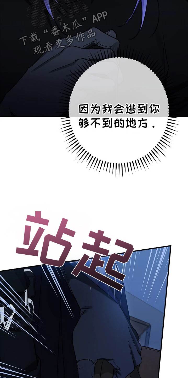 翻滚吧勇士漫画,第61话2图