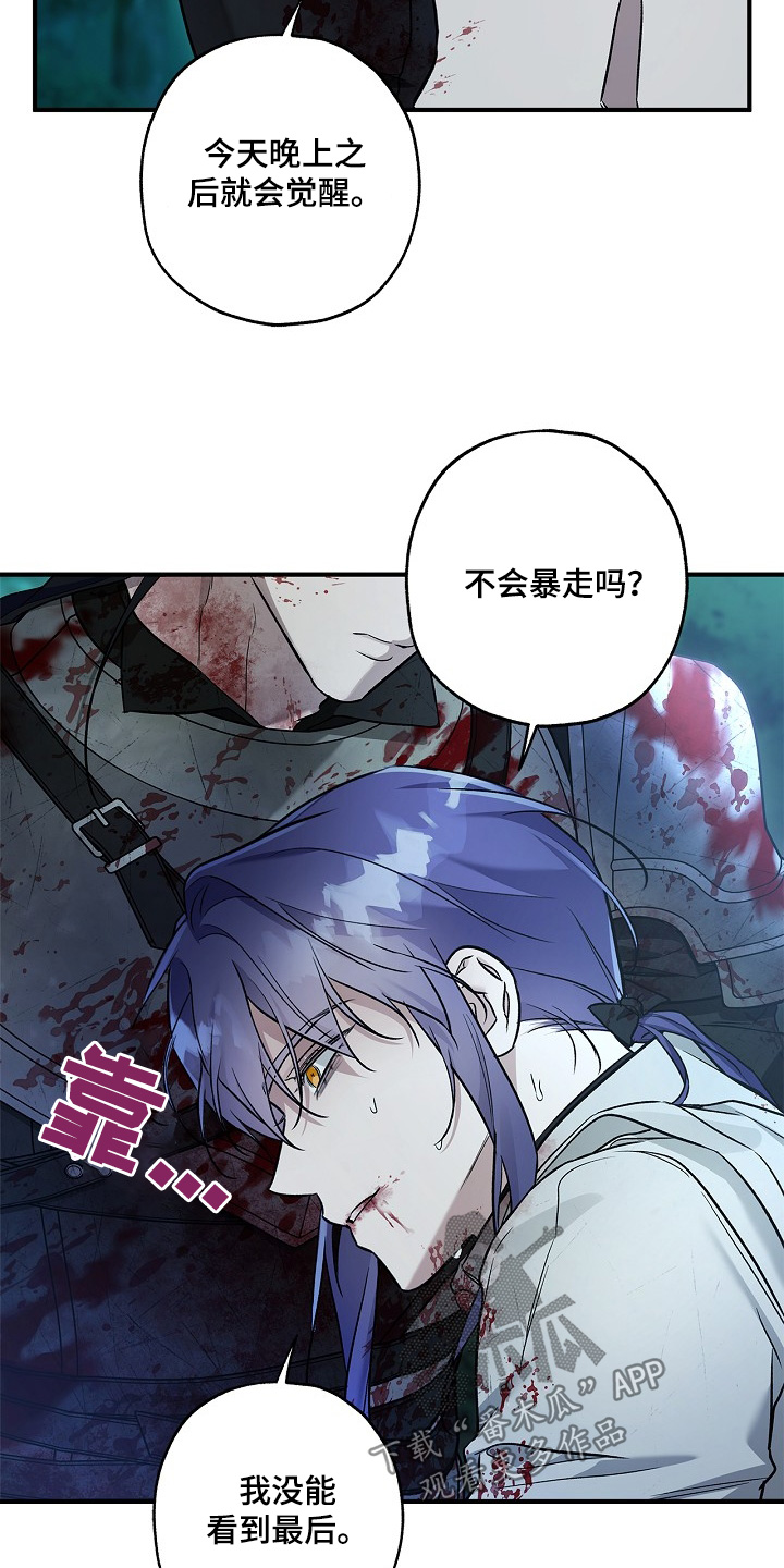 翻滚吧勇士漫画,第74话2图