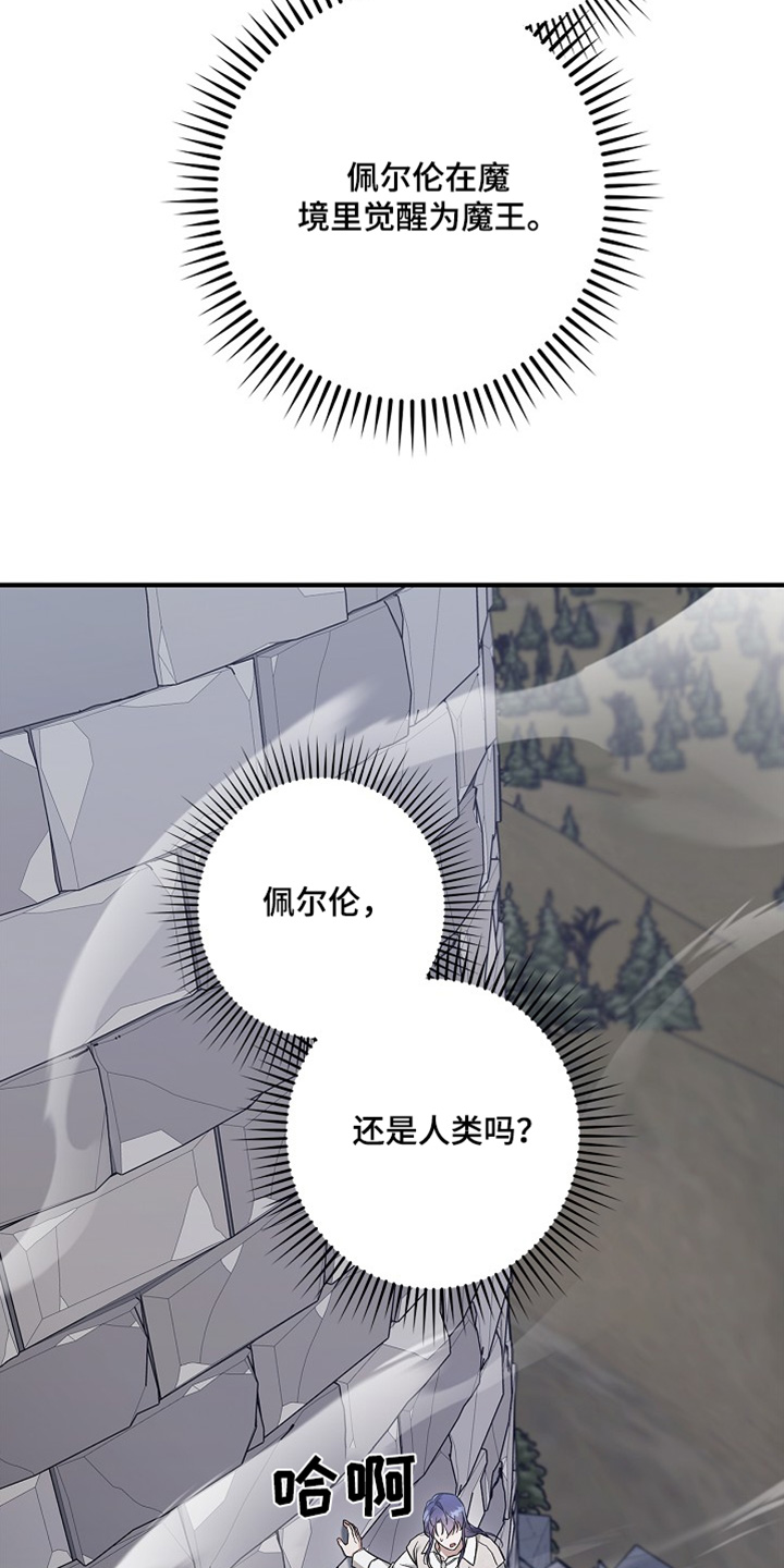 翻滚吧勇士韩漫别名漫画,第67话1图