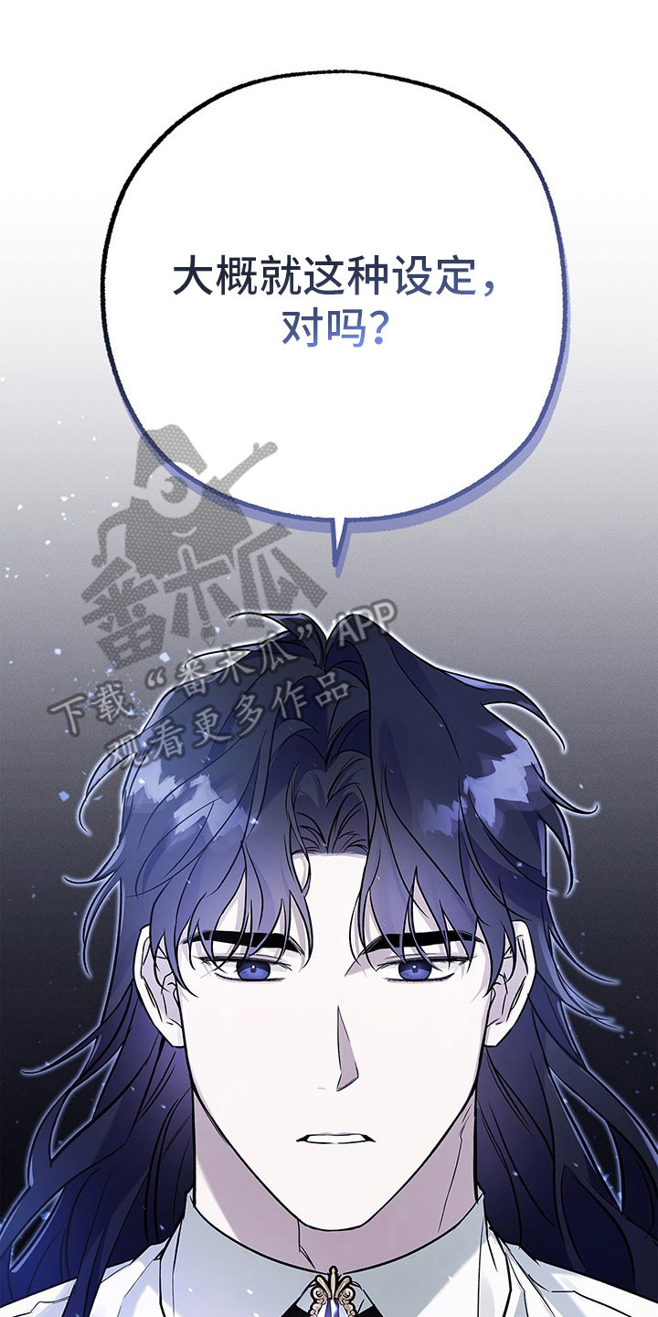 翻滚吧勇士漫画,第7话2图