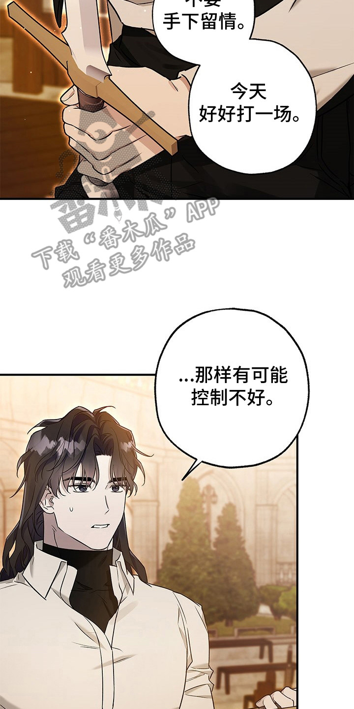 翻滚吧勇士漫画漫画,第19话1图