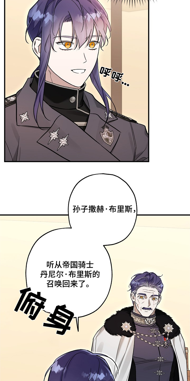 翻滚吧蛋炒饭电视剧全集在线观看漫画,第56话2图