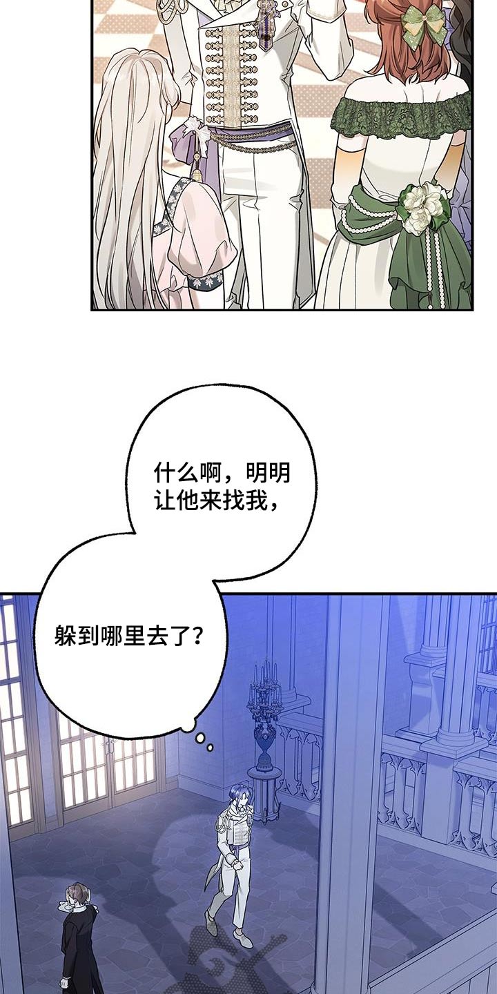 翻滚吧阿信原型漫画,第29话2图