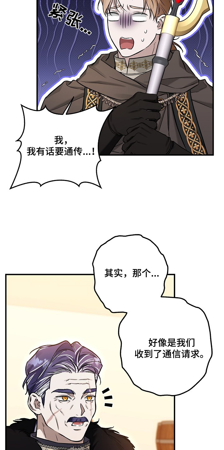 翻滚吧少年小游戏漫画,第58话2图