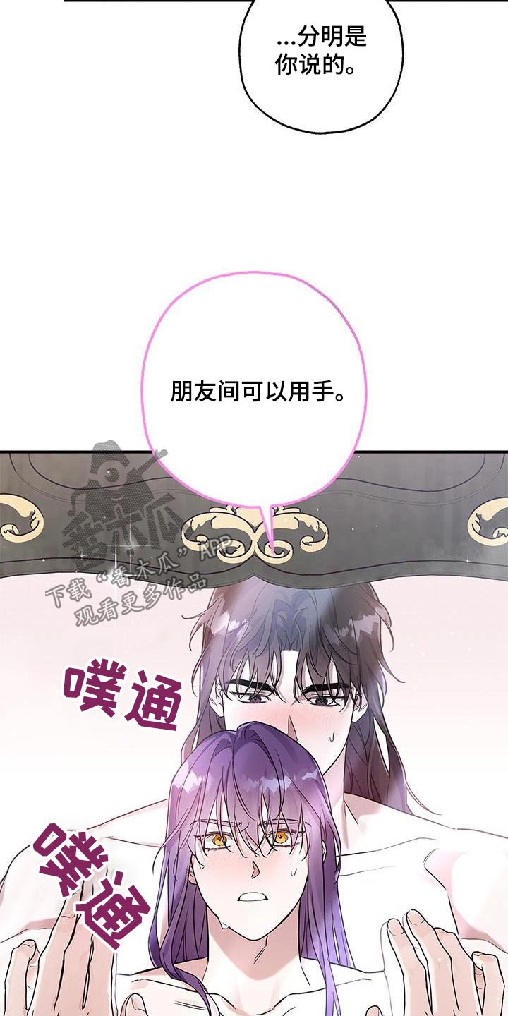 翻滚吧蛋炒饭在线观看漫画,第22话1图