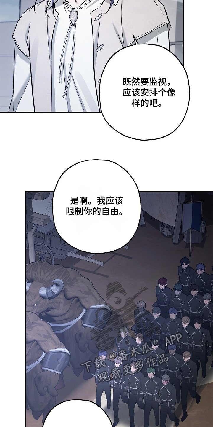 翻滚车漫画,第67话2图