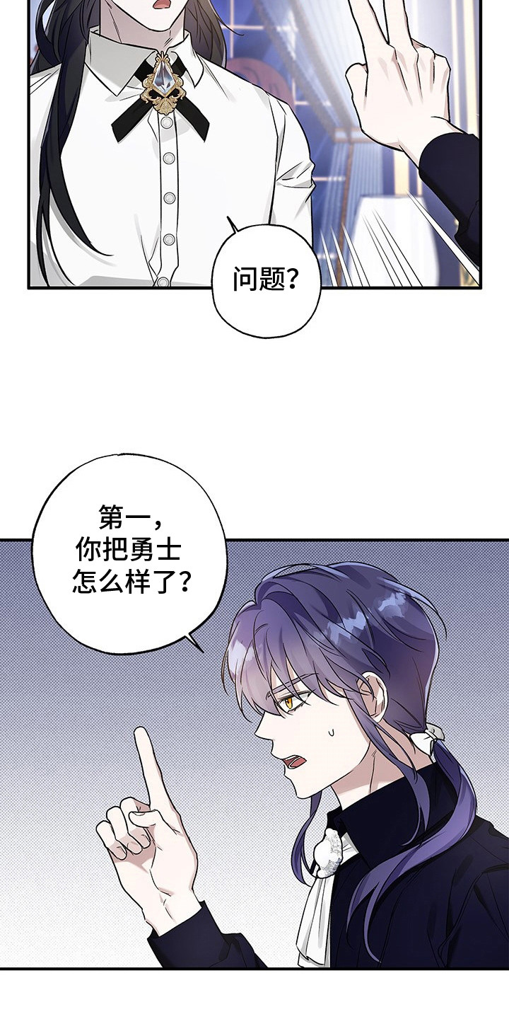 翻滚吧勇士免费漫画漫画,第9话1图