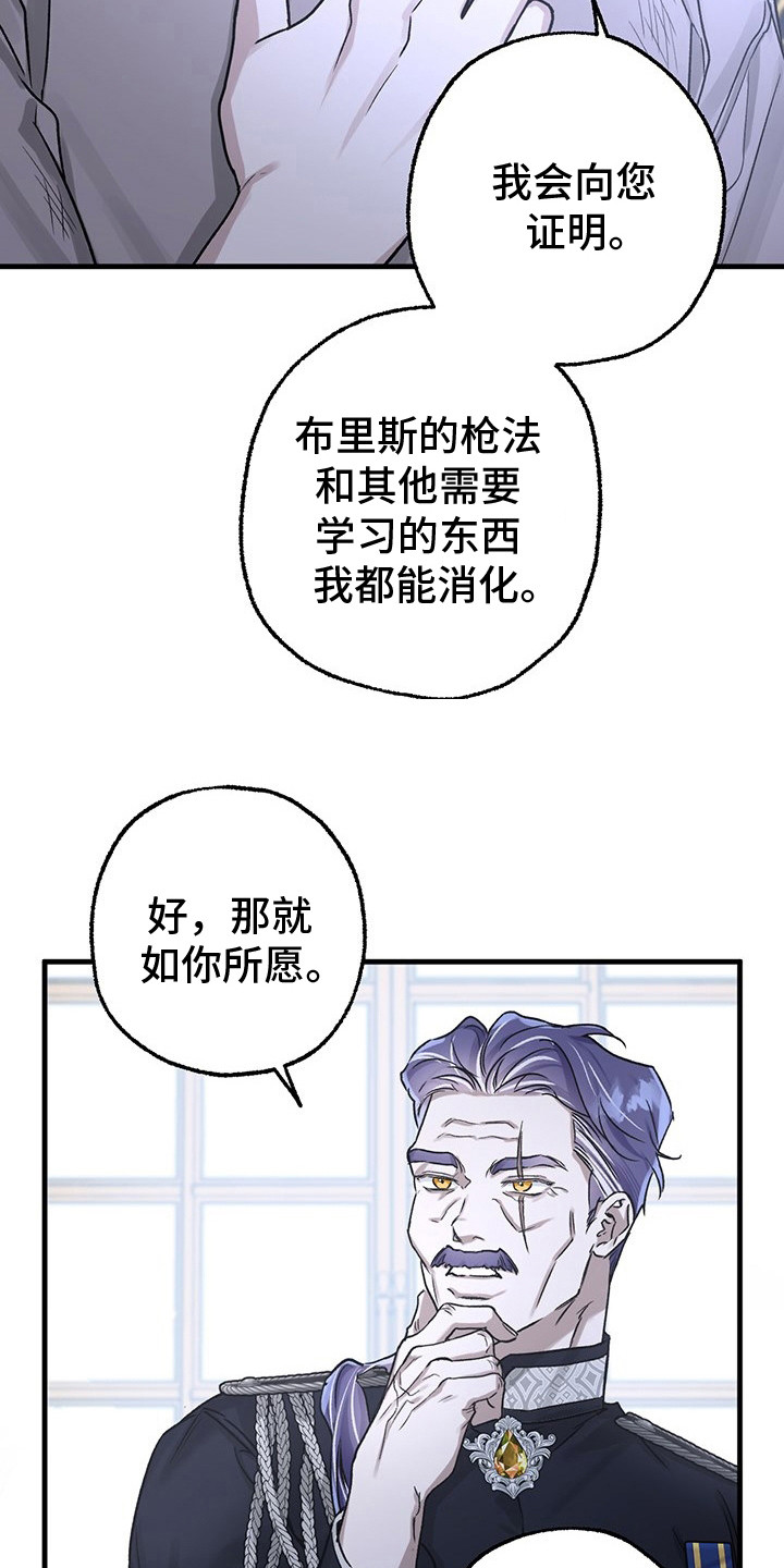 翻滚吧阿信原型漫画,第3话2图