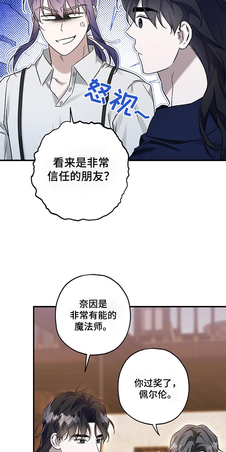 翻滚吧勇士漫画,第37话2图