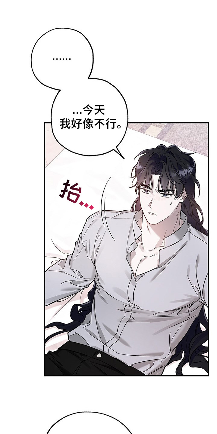 翻滚吧蛋炒饭漫画,第15话2图