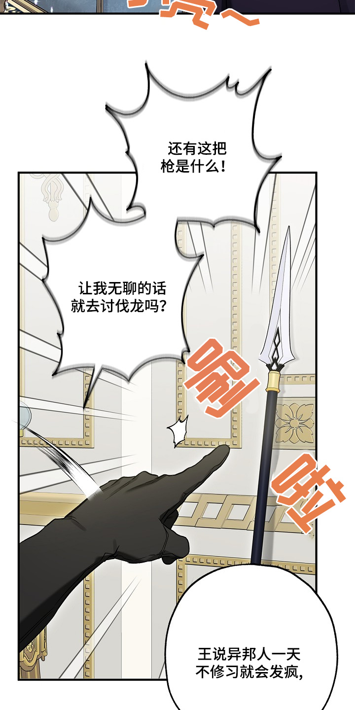 翻滚吧阿信主题曲漫画,第64话2图