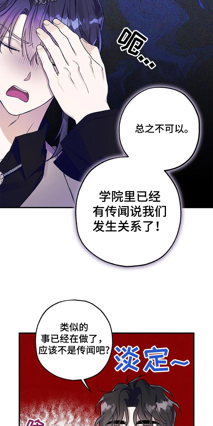 翻滚吧摩托漫画,第26话2图