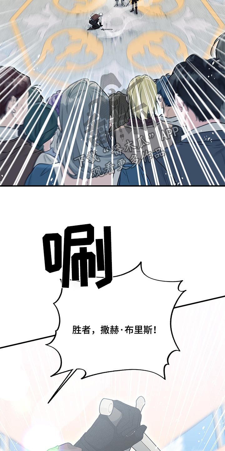 翻滚吧亚当君在线观看免费漫画,第36话1图