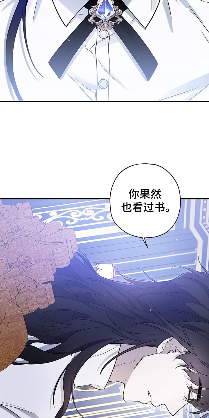 翻滚吧阿信原型漫画,第7话1图