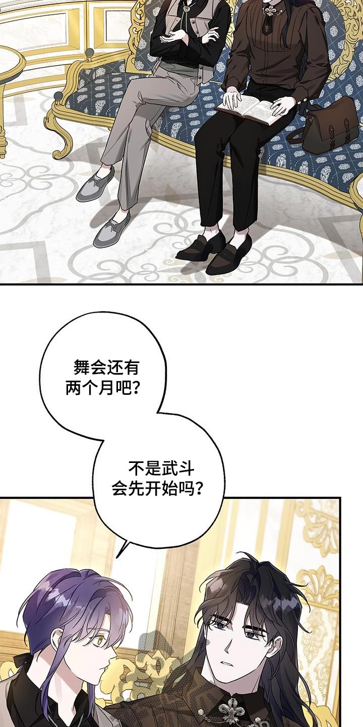 翻滚吧牛宝宝是什么意思漫画,第26话2图