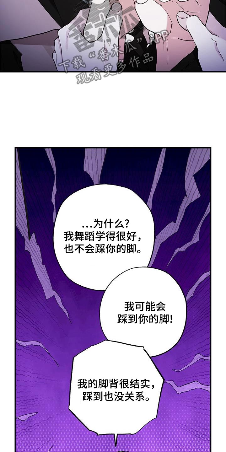 翻滚吧摩托漫画,第26话1图