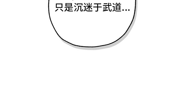 翻滚吧主公漫画,第18话2图