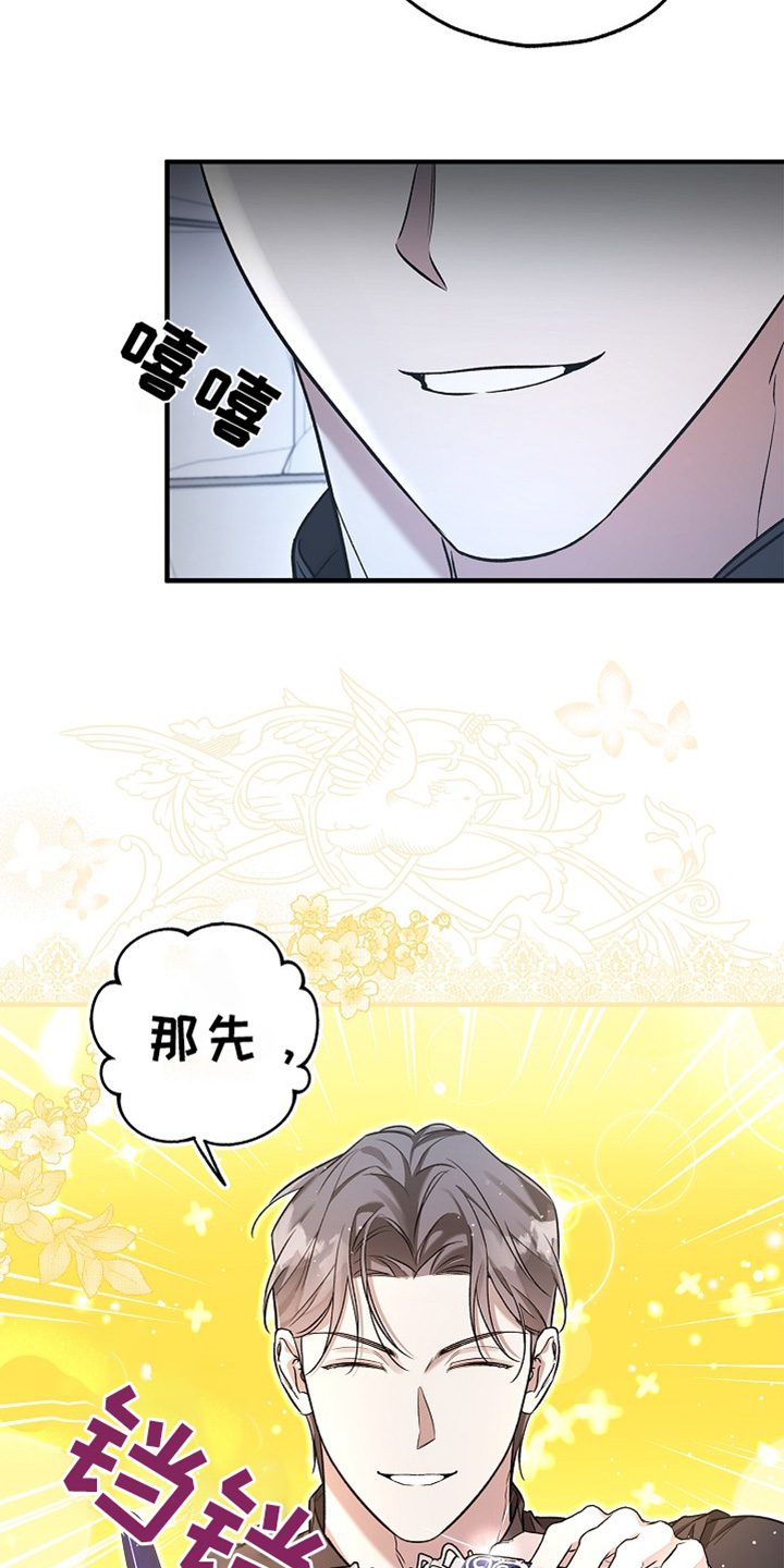 翻滚吧勇士漫画,第68话1图