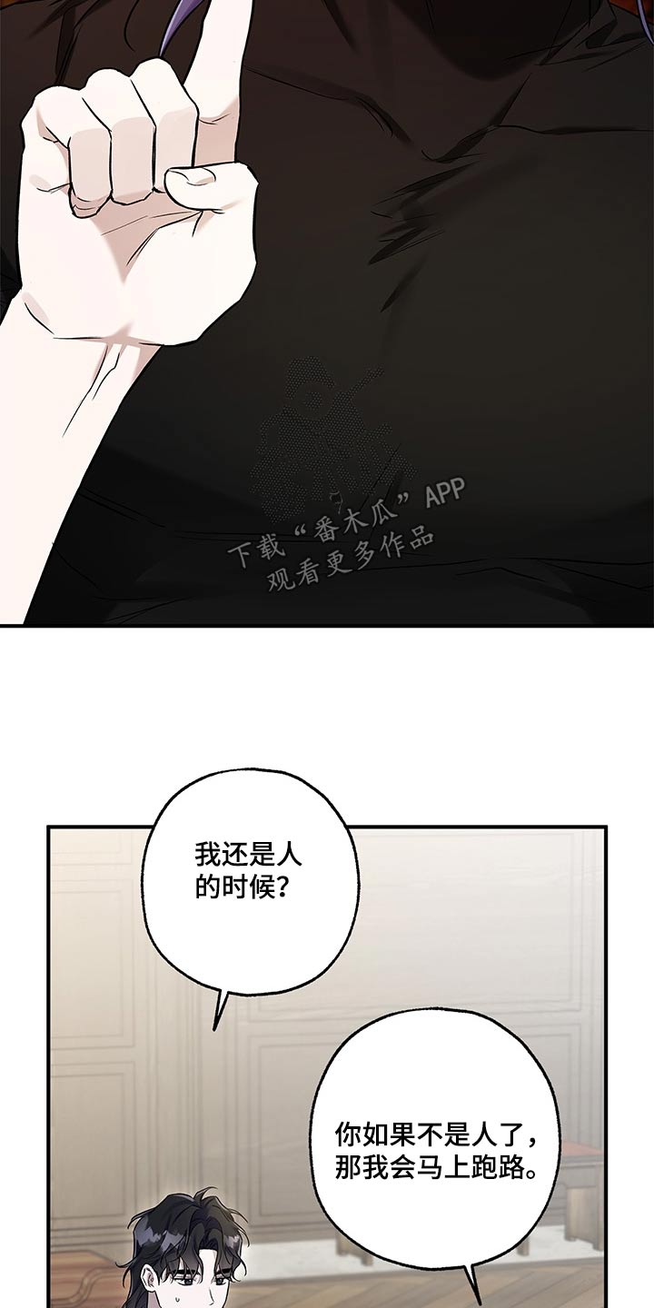 翻滚吧勇士漫画,第40话2图