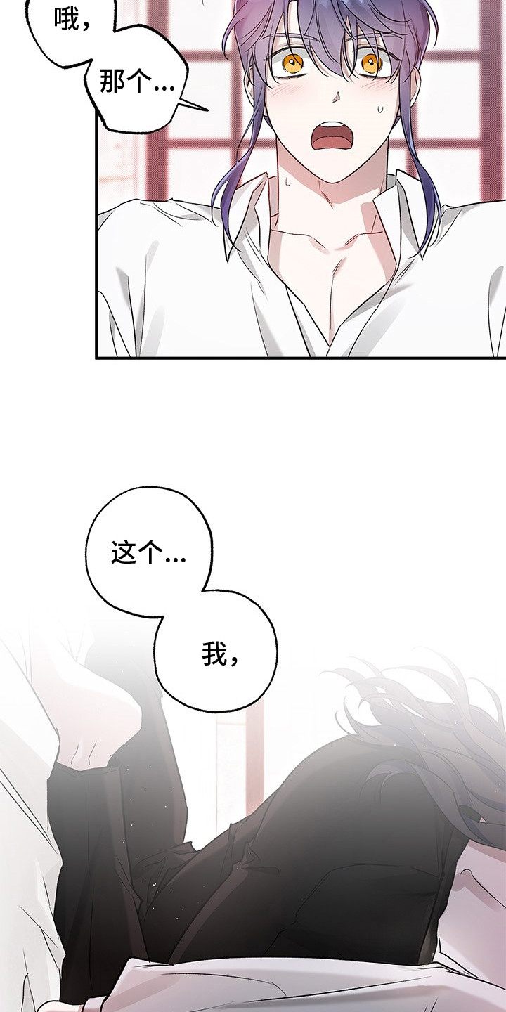 翻滚吧勇士漫画,第16话2图