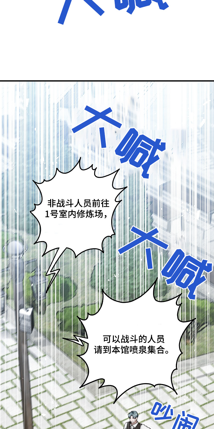 翻滚吧勇士漫画,第51话1图