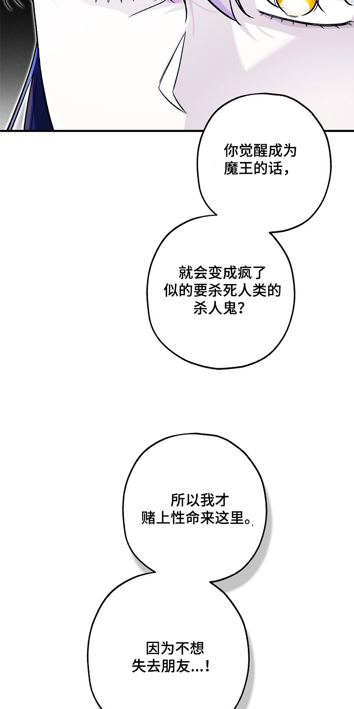 翻滚吧勇士漫画,第70话2图