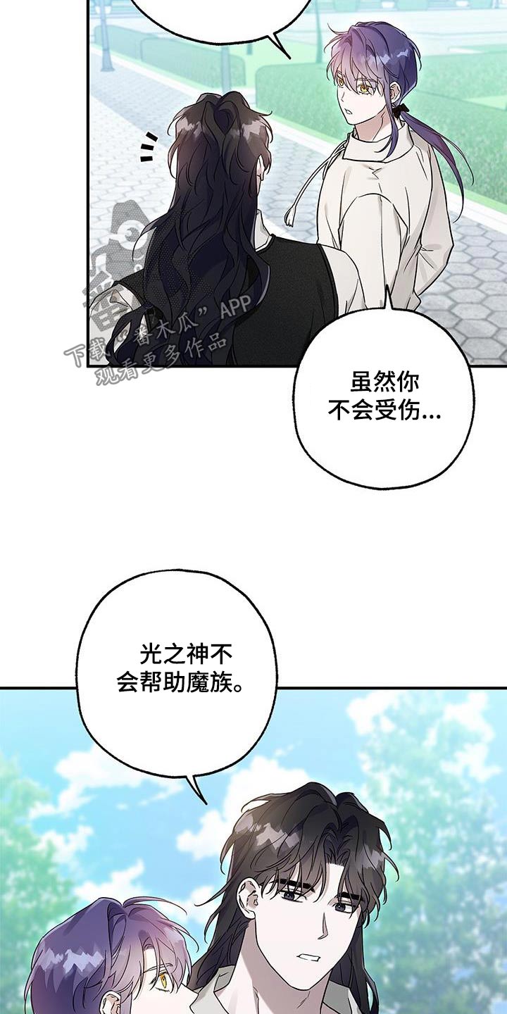 翻滚吧阿信在线观看高清免费星辰影院漫画,第21话1图