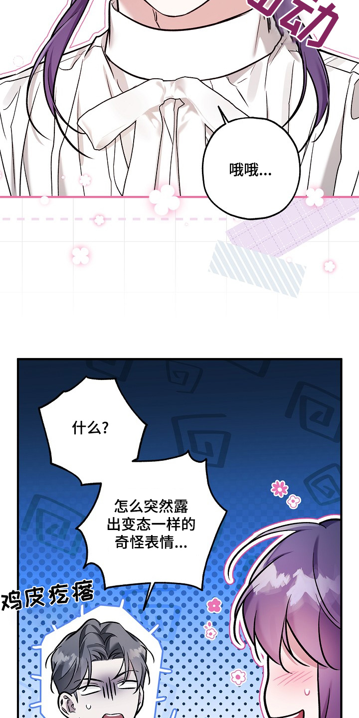 翻滚吧勇士们漫画,第66话1图