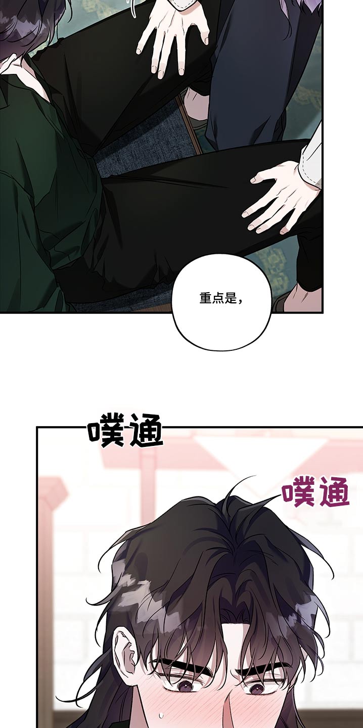 翻滚吧冒牌货短剧免费全集漫画,第43话2图