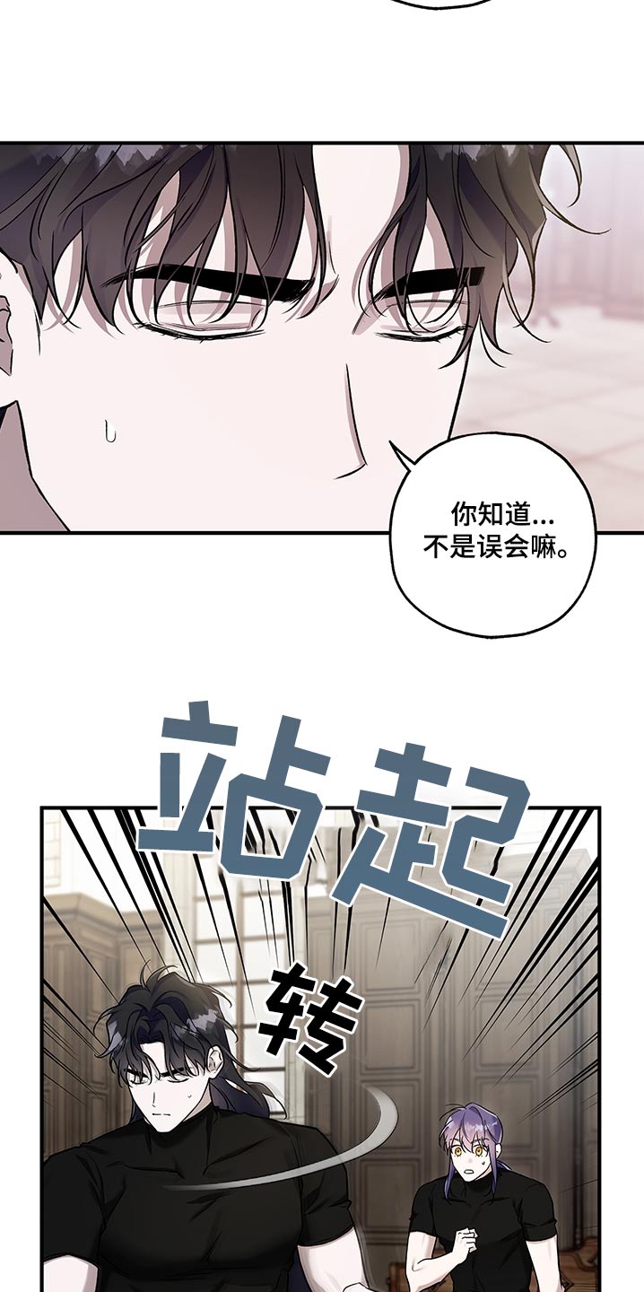 翻滚吧勇士漫画,第42话2图