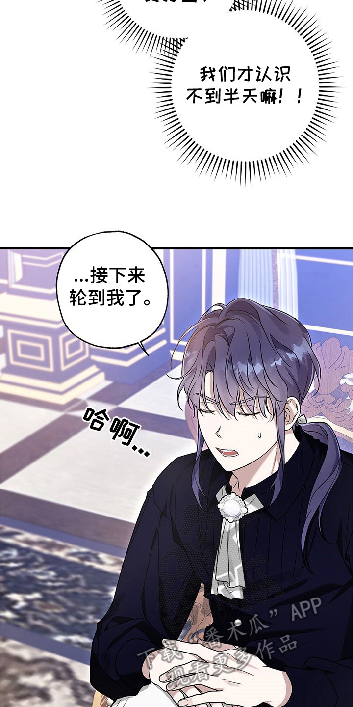 翻滚吧勇士免费漫画漫画,第9话2图