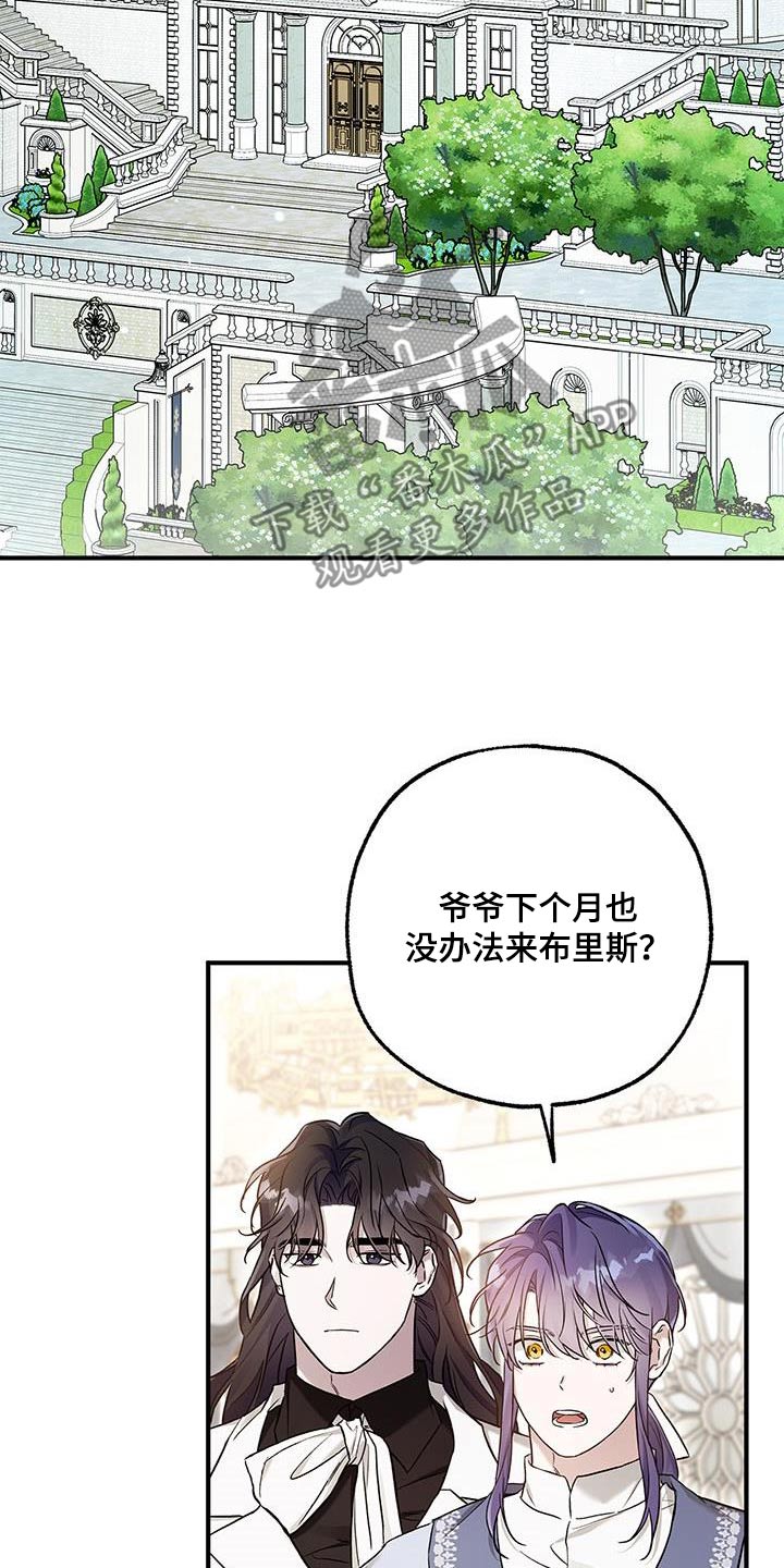 翻滚吧勇士韩漫别名漫画,第23话1图