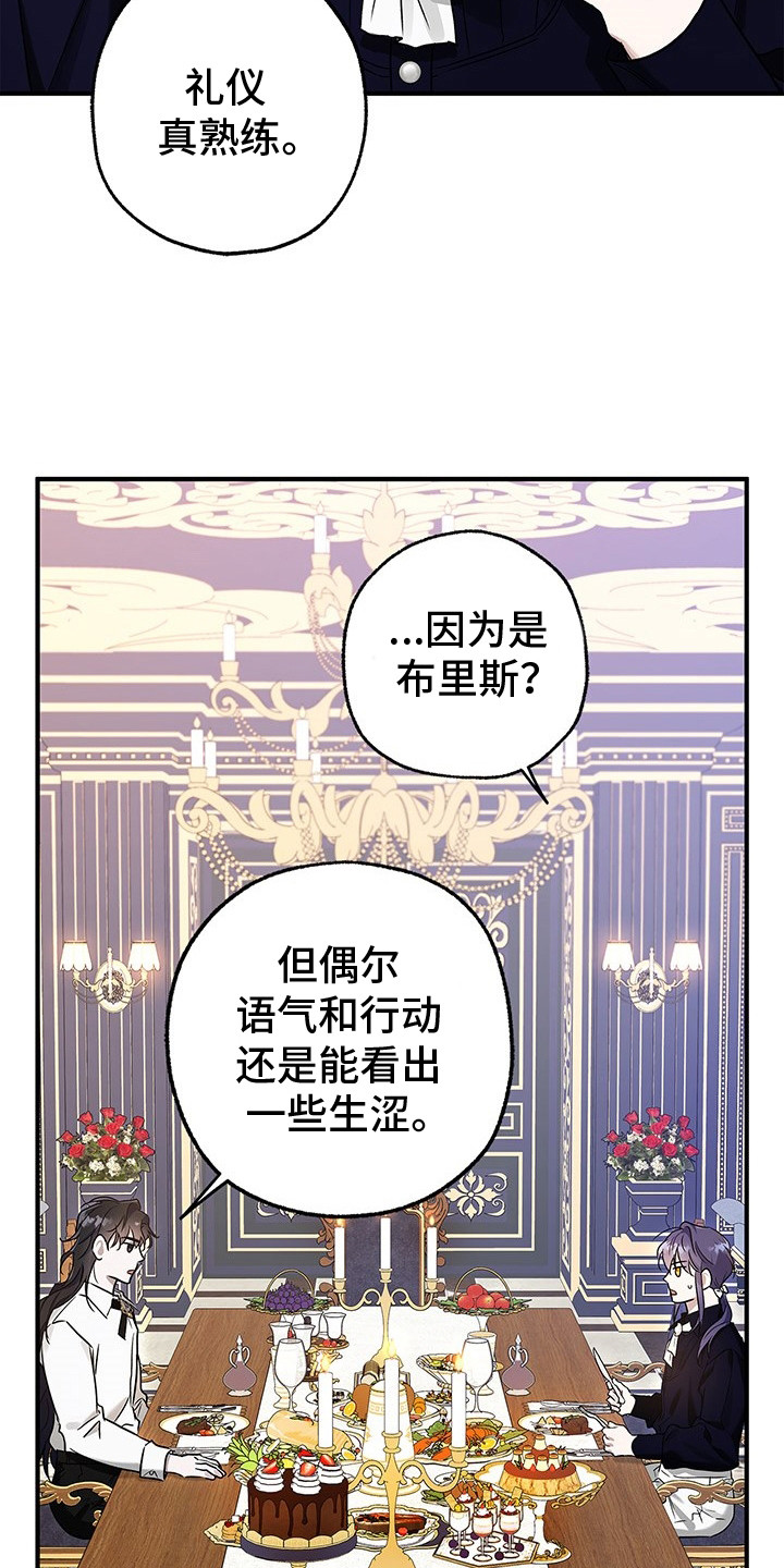 翻滚吧勇士漫画免费看漫画,第6话1图