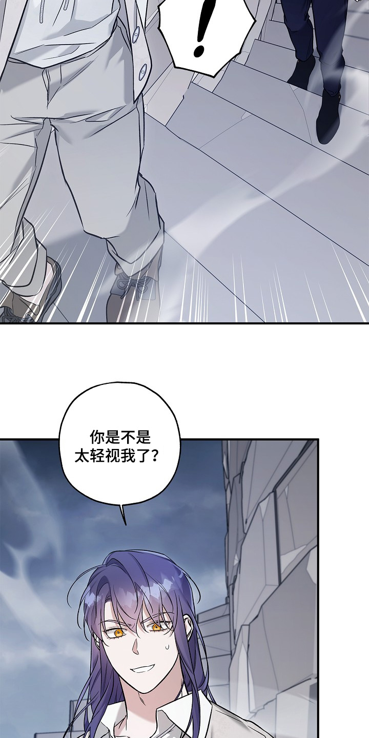 翻滚车漫画,第67话1图