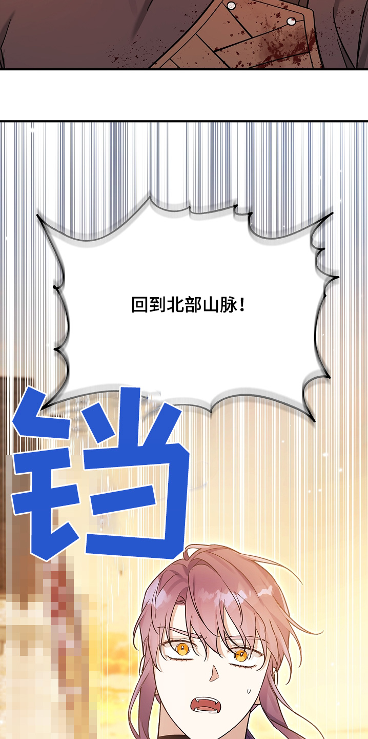 翻滚吧勇士漫画,第53话2图