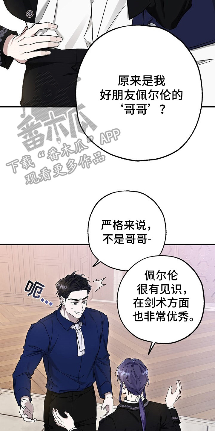 翻滚吧少年漫画,第13话1图