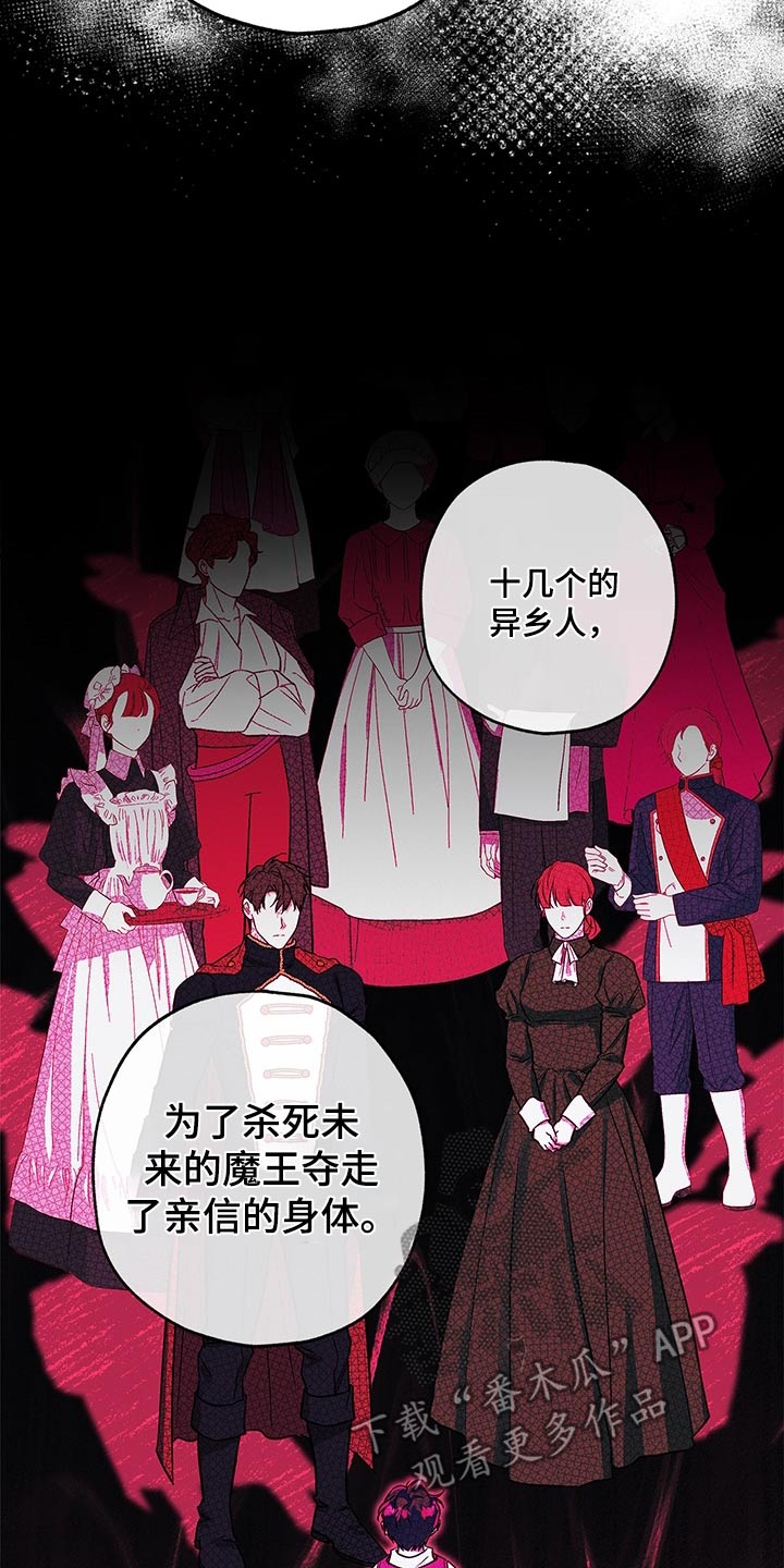 翻滚吧少年漫画,第37话1图