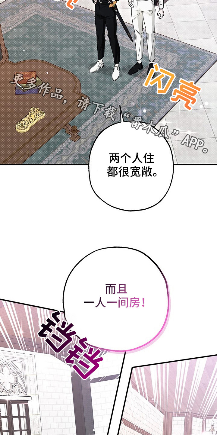 翻滚吧胖子漫画,第12话1图