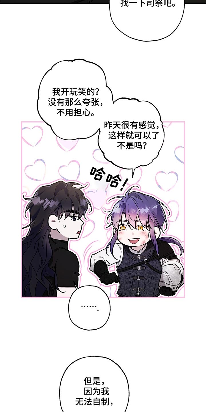 翻滚吧木块电脑版漫画,第36话1图