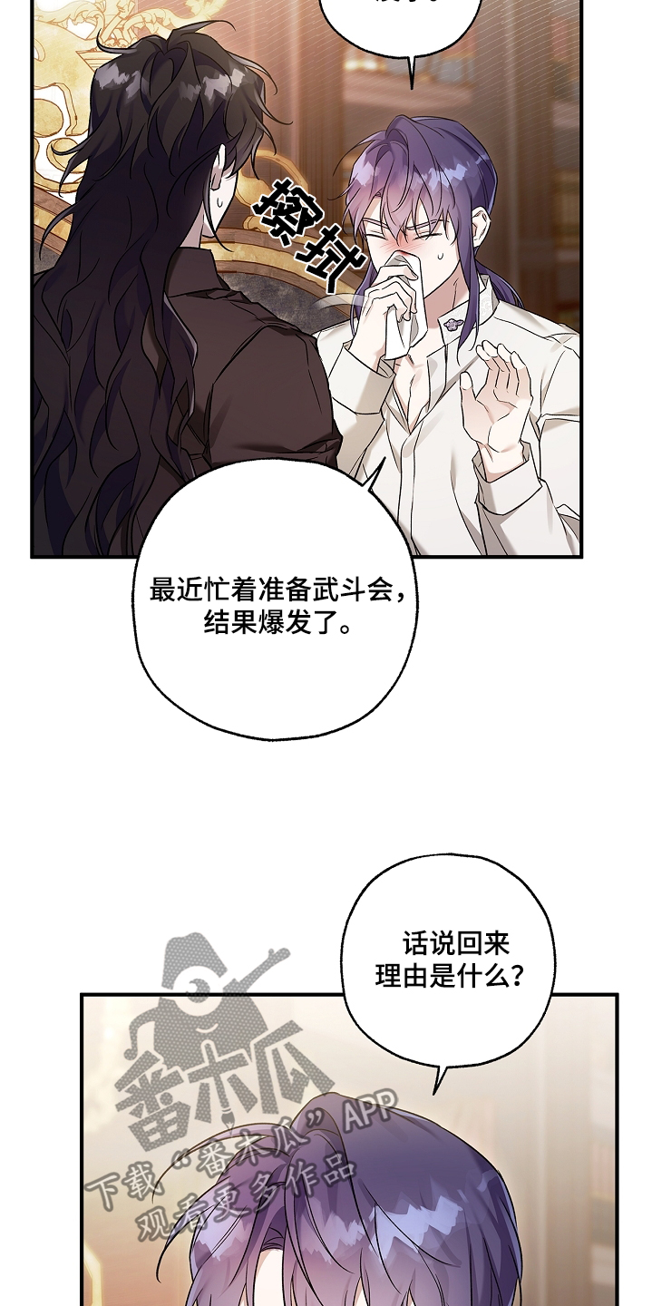 翻滚吧亚当君无删减在线观看漫画,第49话1图